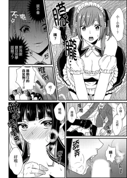 Page 127 of Tenkou Shonichi ni… Kyoushitsu de Hitori Ecchi Mirare chatta !? | 轉學第一天⋯在教室裡自慰被看到了！？