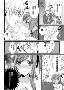 Page 157 of Tenkou Shonichi ni… Kyoushitsu de Hitori Ecchi Mirare chatta !? | 轉學第一天⋯在教室裡自慰被看到了！？