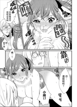 Page 163 of Tenkou Shonichi ni… Kyoushitsu de Hitori Ecchi Mirare chatta !? | 轉學第一天⋯在教室裡自慰被看到了！？
