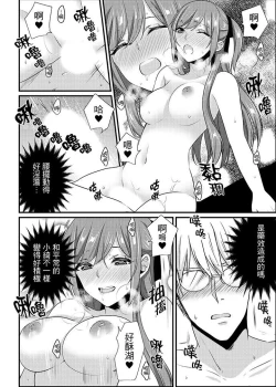 Page 164 of Tenkou Shonichi ni… Kyoushitsu de Hitori Ecchi Mirare chatta !? | 轉學第一天⋯在教室裡自慰被看到了！？