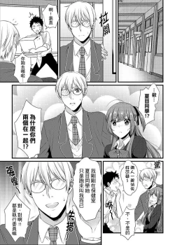 Page 176 of Tenkou Shonichi ni… Kyoushitsu de Hitori Ecchi Mirare chatta !? | 轉學第一天⋯在教室裡自慰被看到了！？