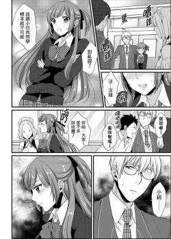 Page 177 of Tenkou Shonichi ni… Kyoushitsu de Hitori Ecchi Mirare chatta !? | 轉學第一天⋯在教室裡自慰被看到了！？