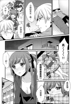 Page 178 of Tenkou Shonichi ni… Kyoushitsu de Hitori Ecchi Mirare chatta !? | 轉學第一天⋯在教室裡自慰被看到了！？