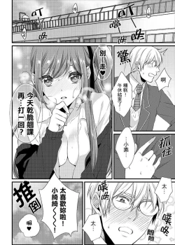 Page 193 of Tenkou Shonichi ni… Kyoushitsu de Hitori Ecchi Mirare chatta !? | 轉學第一天⋯在教室裡自慰被看到了！？