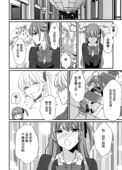 Page 20 of Tenkou Shonichi ni… Kyoushitsu de Hitori Ecchi Mirare chatta !? | 轉學第一天⋯在教室裡自慰被看到了！？