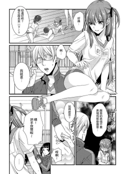 Page 24 of Tenkou Shonichi ni… Kyoushitsu de Hitori Ecchi Mirare chatta !? | 轉學第一天⋯在教室裡自慰被看到了！？