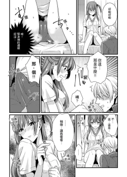 Page 27 of Tenkou Shonichi ni… Kyoushitsu de Hitori Ecchi Mirare chatta !? | 轉學第一天⋯在教室裡自慰被看到了！？