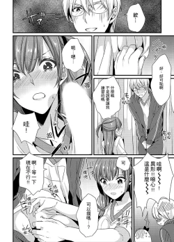 Page 28 of Tenkou Shonichi ni… Kyoushitsu de Hitori Ecchi Mirare chatta !? | 轉學第一天⋯在教室裡自慰被看到了！？
