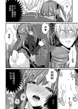 Page 37 of Tenkou Shonichi ni… Kyoushitsu de Hitori Ecchi Mirare chatta !? | 轉學第一天⋯在教室裡自慰被看到了！？