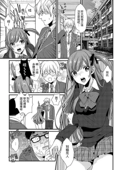 Page 45 of Tenkou Shonichi ni… Kyoushitsu de Hitori Ecchi Mirare chatta !? | 轉學第一天⋯在教室裡自慰被看到了！？