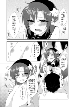 Page 10 of Otokonoko Sprayer Soushuuhen