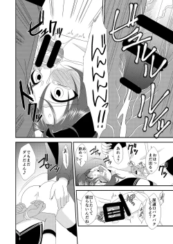 Page 19 of Otokonoko Sprayer Soushuuhen