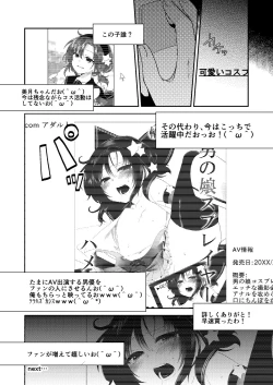 Page 27 of Otokonoko Sprayer Soushuuhen