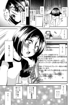 Page 30 of Otokonoko Sprayer Soushuuhen