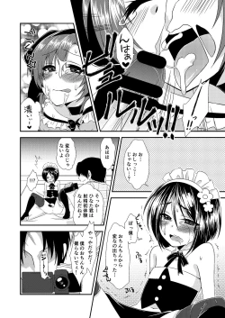 Page 37 of Otokonoko Sprayer Soushuuhen