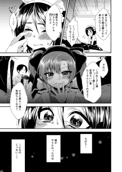 Page 38 of Otokonoko Sprayer Soushuuhen