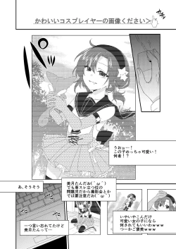 Page 3 of Otokonoko Sprayer Soushuuhen
