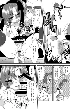 Page 40 of Otokonoko Sprayer Soushuuhen