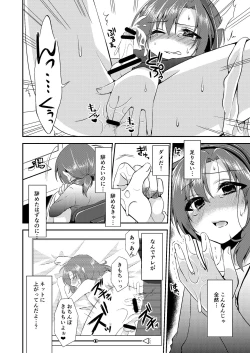 Page 53 of Otokonoko Sprayer Soushuuhen