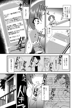 Page 54 of Otokonoko Sprayer Soushuuhen
