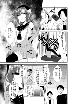 Page 6 of Otokonoko Sprayer Soushuuhen