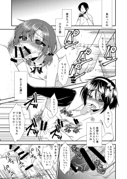 Page 76 of Otokonoko Sprayer Soushuuhen