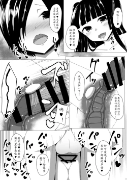 Page 11 of Futanari OtaCir no Hime ni Okasaretai!! | 我好想被扶她小公主侵犯小穴！！