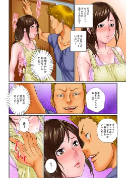 Page 12 of Watashi, Gitei no Are de… Kanji teru!~ Aniki yori Dekakute Iidaro?1