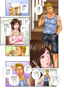 Page 61 of Watashi, Gitei no Are de… Kanji teru!~ Aniki yori Dekakute Iidaro?1