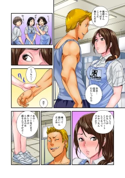 Page 76 of Watashi, Gitei no Are de… Kanji teru!~ Aniki yori Dekakute Iidaro?1