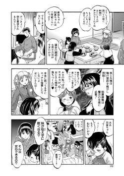 Page 152 of Tsurupeta Harem dayo