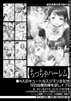 Page 186 of Tsurupeta Harem dayo