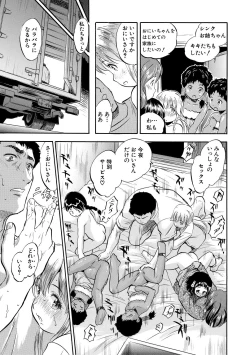 Page 23 of Tsurupeta Harem dayo