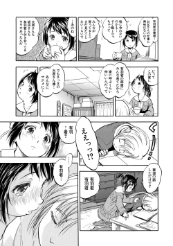 Page 41 of Tsurupeta Harem dayo