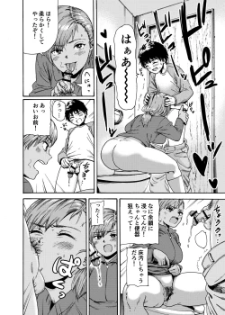 Page 15 of Watashi de Sukkiri Sasechaina