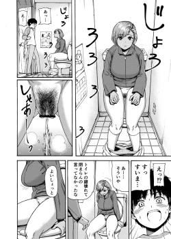 Page 7 of Watashi de Sukkiri Sasechaina
