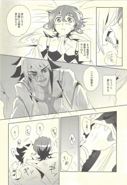 Page 11 of Hime-goto