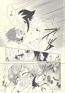 Page 18 of Hime-goto