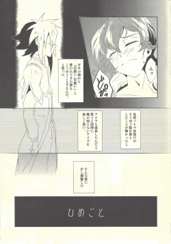 Page 4 of Hime-goto