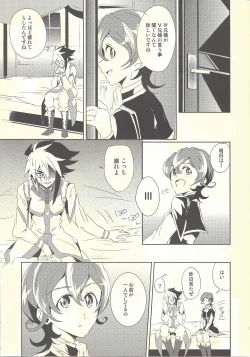 Page 6 of Hime-goto