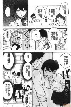 Page 117 of Muramata-san no Himitsu