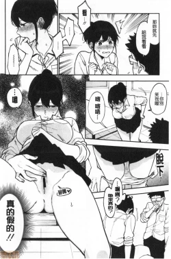 Page 119 of Muramata-san no Himitsu