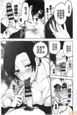 Page 16 of Muramata-san no Himitsu