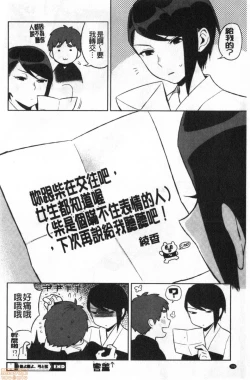 Page 189 of Muramata-san no Himitsu