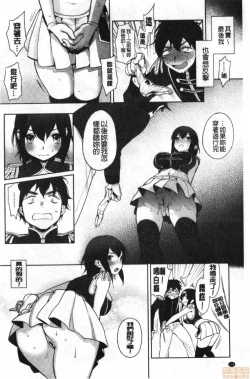 Page 197 of Muramata-san no Himitsu