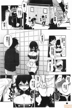 Page 201 of Muramata-san no Himitsu