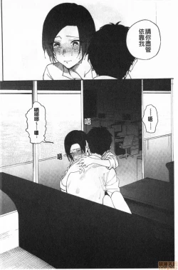 Page 69 of Muramata-san no Himitsu