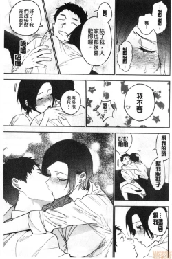 Page 70 of Muramata-san no Himitsu