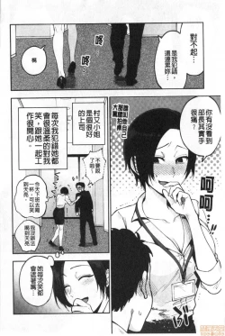 Page 7 of Muramata-san no Himitsu