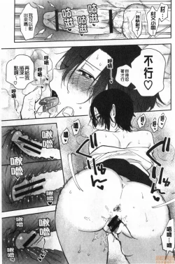 Page 86 of Muramata-san no Himitsu